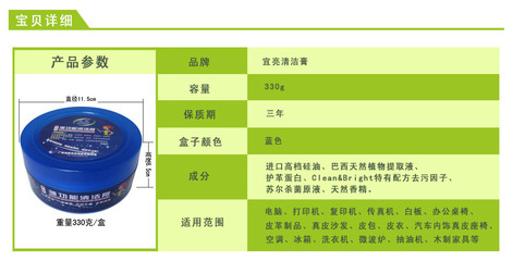 多功能清洁膏无水去污电视购物导购跑江湖地摊展销会录音热销产品 - 多功能清洁膏无水去污电视购物导购跑江湖地摊展销会录音热销产品厂家 - 多功能清洁膏无水去污电视购物导购跑江湖地摊展销会录音热销产品价格 - 广州洁而亮日用品 - 